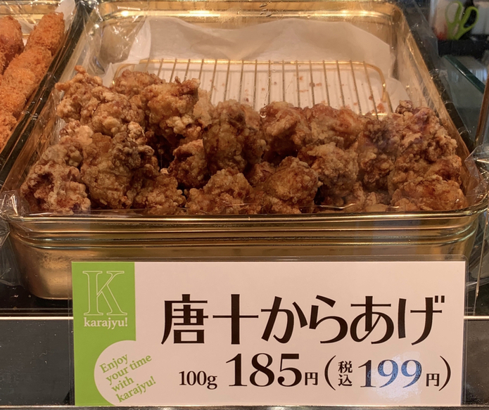 メニュー写真 : 唐十 本城店 - 本城/からあげ | 食べログ