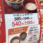 Yoshinoya - 