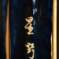 新ばし 星野 - 