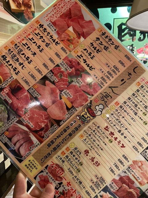 メニュー写真 しちりん家 有松店 シチリンヤ 押野 焼肉 食べログ メニュー写真 しちりん家 有松店 シチリンヤ 押野 焼肉 食べログ