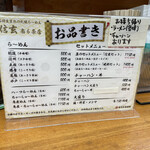 らーめん 信玄 南６条店 - 
