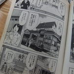 食堂と喫茶 ポッポテイ - べんとたべる旅してる漫画