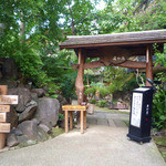 母屋　虎幻庭 - “虎幻庭”の入り口の門