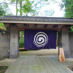 母屋　虎幻庭 - “虎幻庭”＆“古無門”＆“雪乃下”の入り口