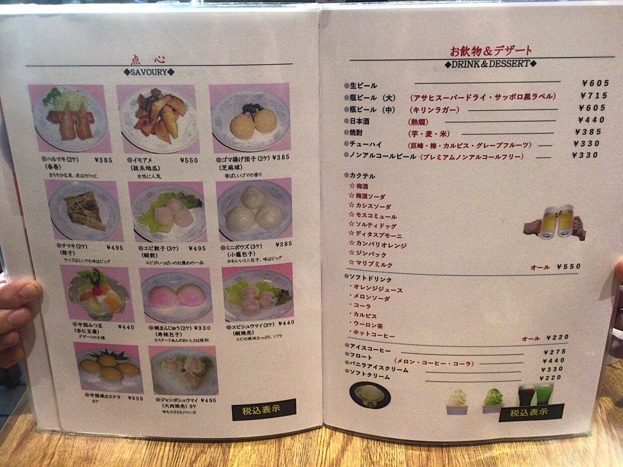 メニュー写真 4ページ目 想夫恋 本店 ソウフレン 日田 焼きそば 食べログ メニュー写真 4ページ目 想夫恋 本店 ソウフレン 日田 焼きそば 食べログ