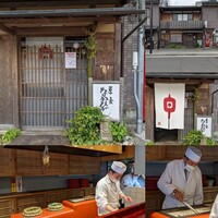 草喰 なかひがし - 