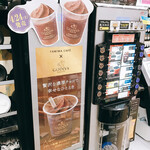 ファミリーマート - 