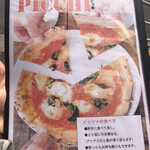 ピッツェリア ピッキ - 