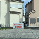 本間焼そば店 - 