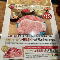 しゃぶしゃぶ KINTAN 代官山本店 - 