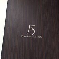 レストラン ラ フィネス - 