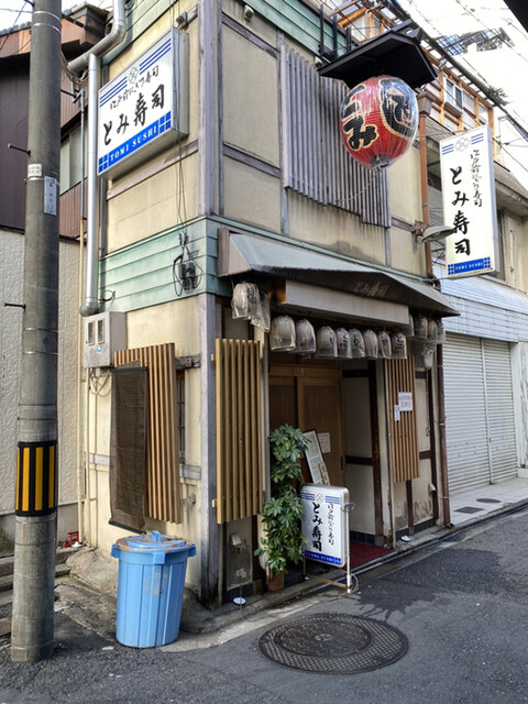 とみ寿司 京都河原町 寿司 食べログ とみ寿司 京都河原町 寿司 食べログ