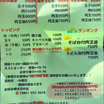 日の出 - メニューを見て電話注文してください