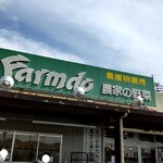 食の駅ぐんま - 