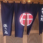 肉そば処 伍らい光 - 