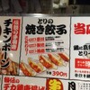 大衆居酒屋とりいちず - メニュー写真:
