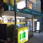 ベルボック喫茶店 - 