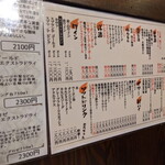 酒処　海の家　いそ野 - なかなか選べるドリンク