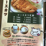 Tonkatsu Sanjou - 