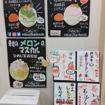 天然氷のかき氷 ひめじ官兵衛堂 - 