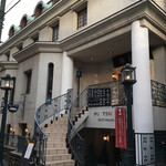 横濱元町 霧笛楼 - 