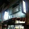 Hirai - 夜の店の外観