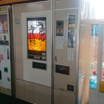 ポピーとよさか - 