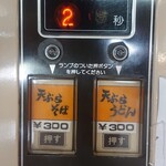 ポピーとよさか - 