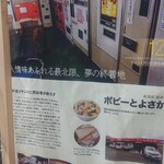 ポピーとよさか - 