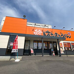 はなまるうどん - 外観☆