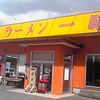 一味ラーメン 鳥栖店
