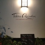 タケル クインディチ - 