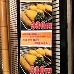 くし正 - 串カツ10本380円