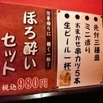 くし正 - メニュー