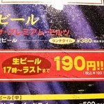 くし正 - メニュー