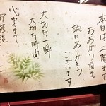 くし正 - お店は2階です