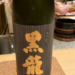 鮨 由う - ・黒龍 純米大吟醸  福井