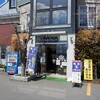 長尾中華そば 西バイパス店