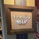 キャサリン'sBAR - 外観