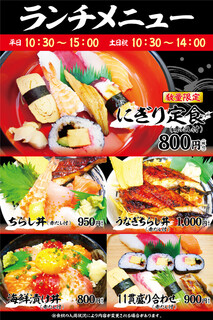 h Umeda Yoshinozushi - 