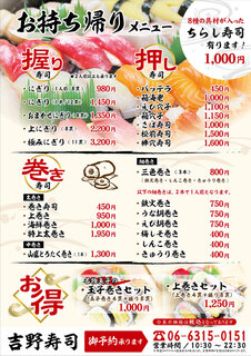 h Umeda Yoshinozushi - 