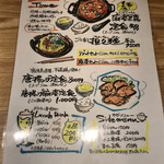 八幡麻婆 雅 - ランチメニュー