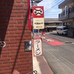 千代橋黄金らーめん ダルマ - 