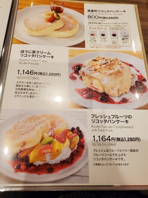 メニュー写真 高倉町珈琲 平塚店 平塚 喫茶店 食べログ メニュー写真 高倉町珈琲 平塚店 平塚 喫茶店 食べログ