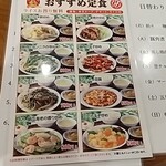 アジア中華創作料理 天府餃子城 - 