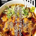 あり賀せいろう - 