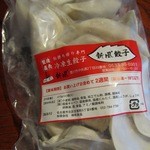 Shimpuu - 冷凍の新風餃子