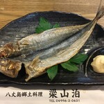 八丈島郷土料理　梁山泊 - ムロアジのクサヤ