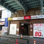 ラーメン二郎 - 