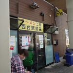 ラーメン二郎 - 